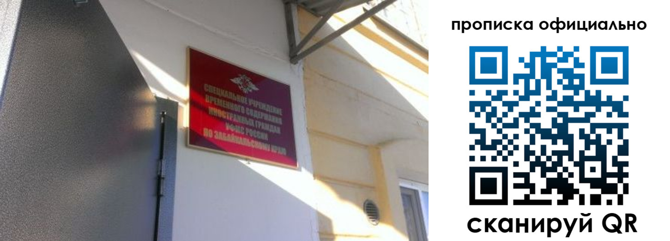 прописка законно в Каменск-Уральске