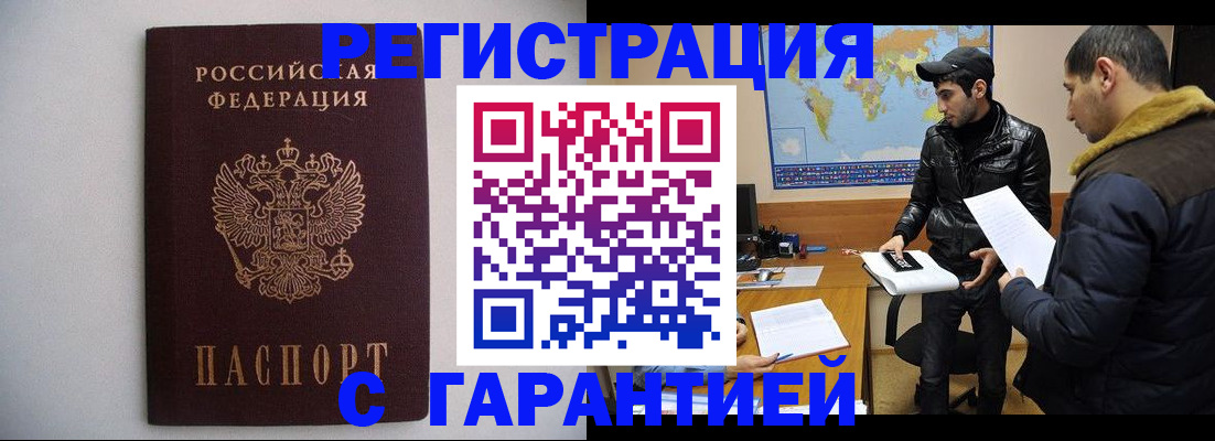 прописка ребенка в Каменск-Уральске