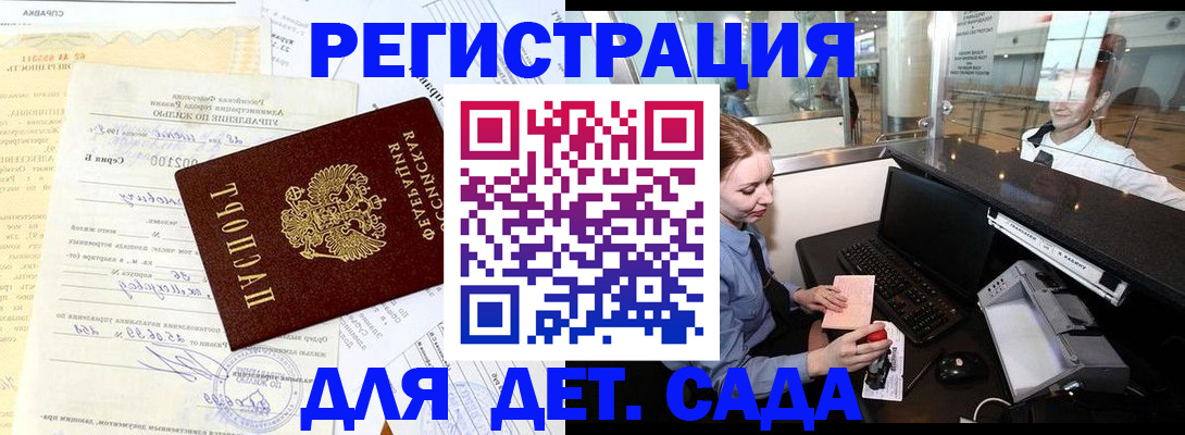 прописка регистрация в Каменск-Уральске