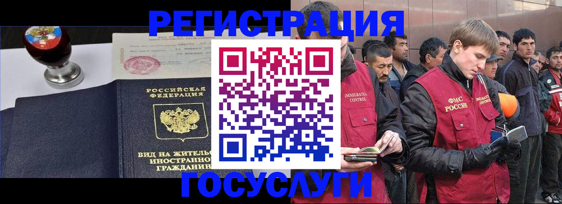 прописка иностранных граждан в Каменск-Уральске