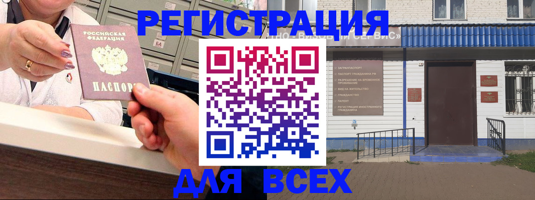 временная регистрация собственник в Каменск-Уральске