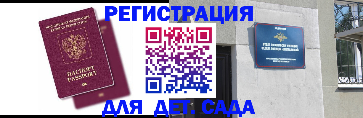 прописка гарантия в Каменск-Уральске
